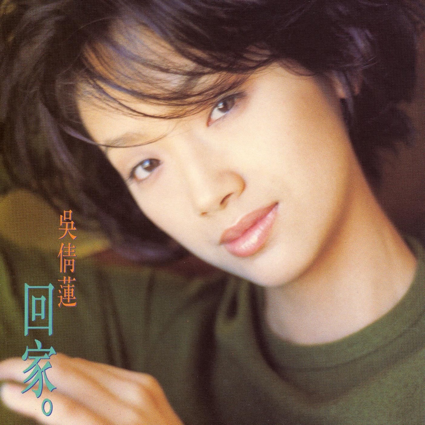 歌曲《回家》(歌曲回家萨克斯)