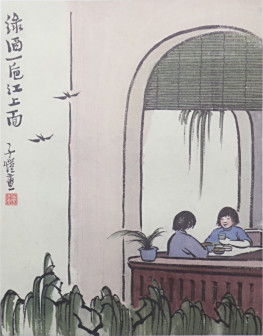 <p>绿酒一卮江山面