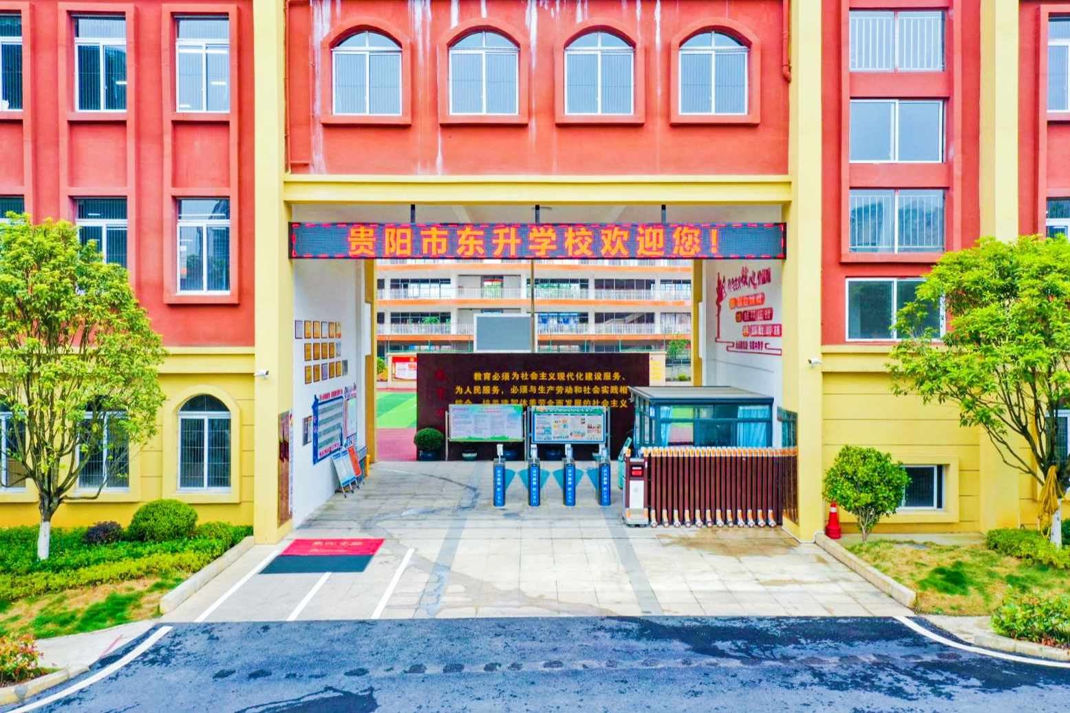 贵阳市东升学校