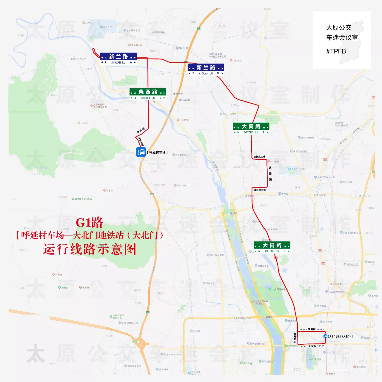太原公交g1路