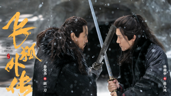胡一刀（金庸小说《雪山飞狐》中的人物）_百度百科