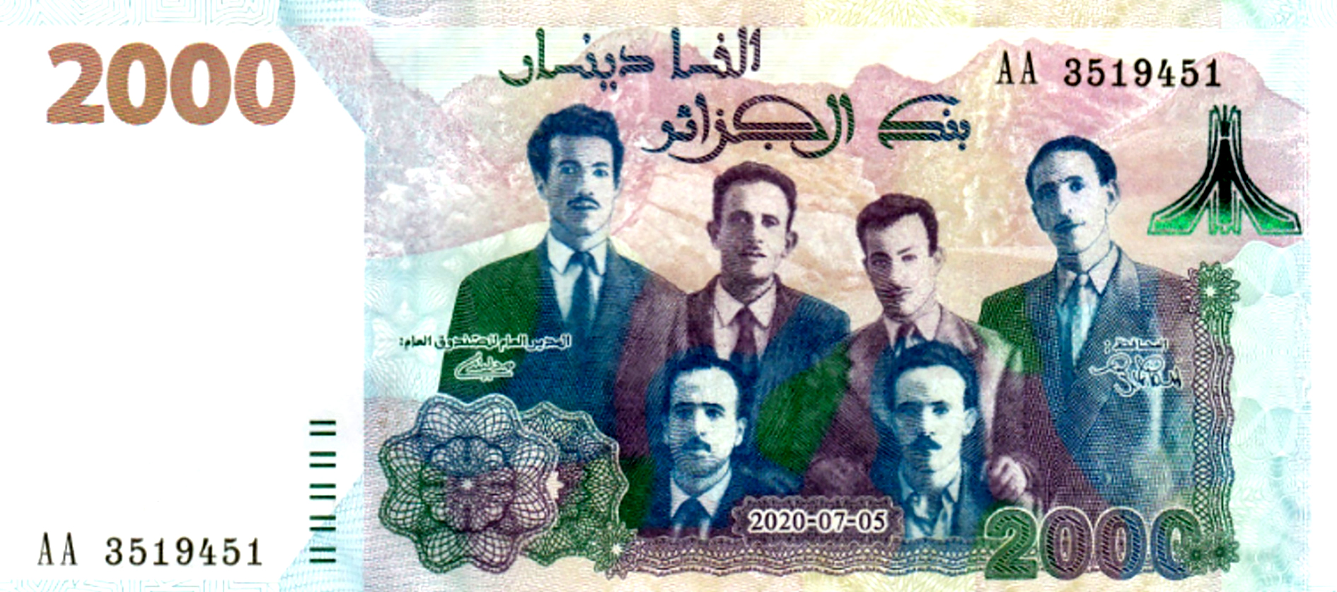 阿尔及利亚第纳尔