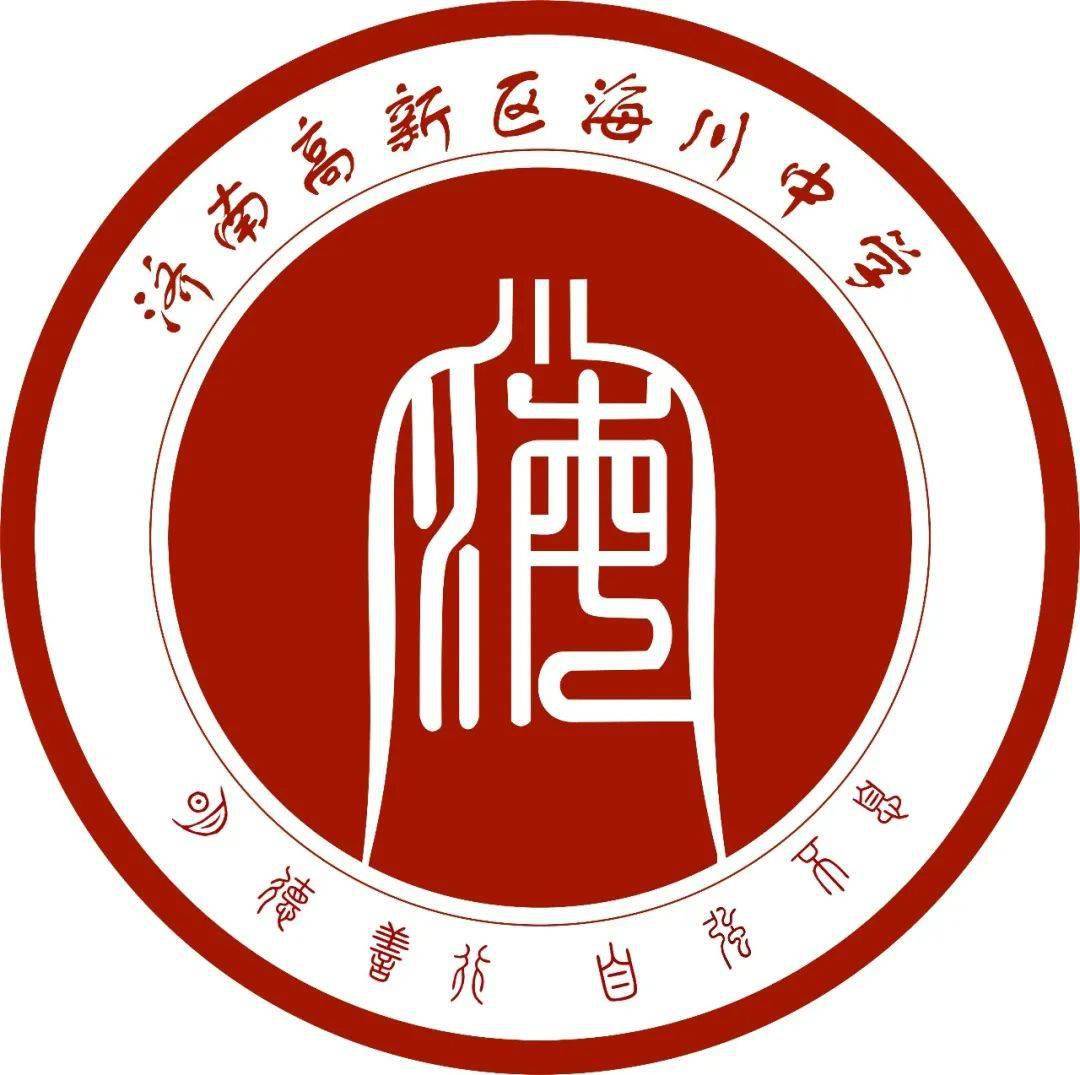 济南高新区海川中学
