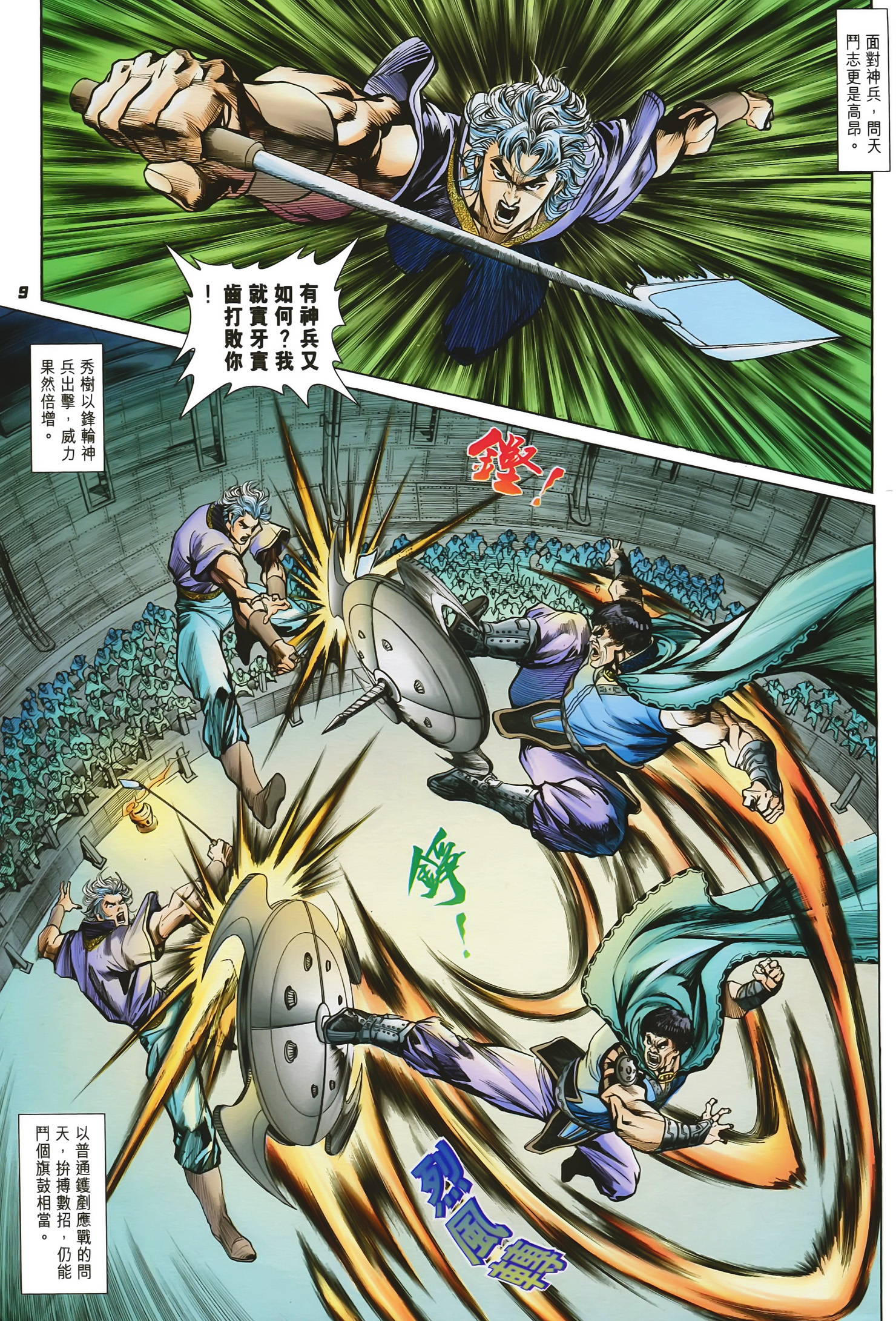 西城秀树