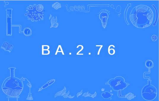 BA.2.76_百度百科