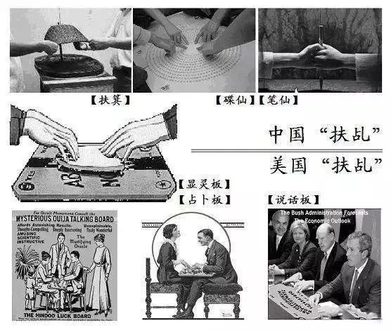 扶乩术：碟仙、笔仙、通灵背后的历史真相_百科TA说