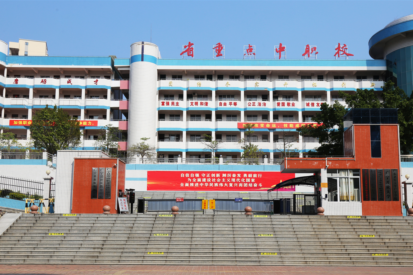 肇庆市广宁卫生中等职业技术学校