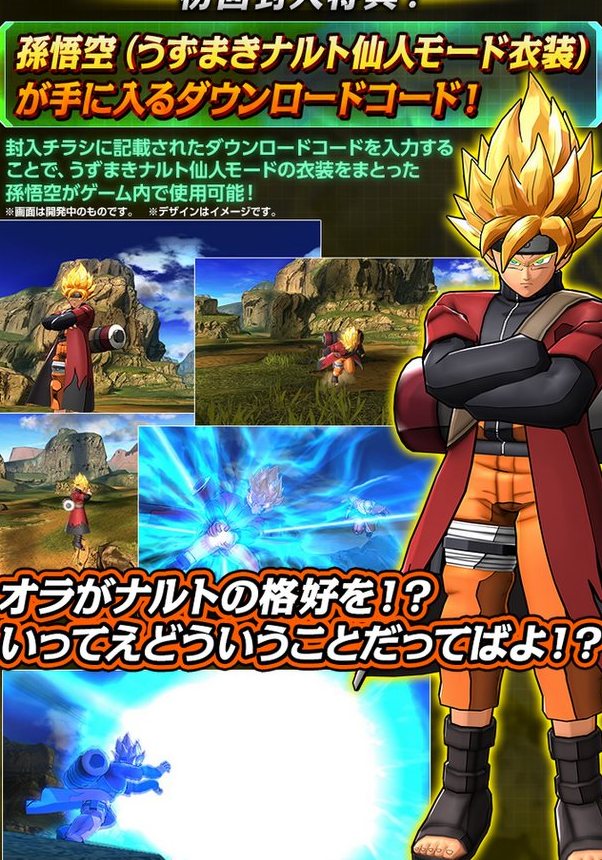 龙珠z:终极之战