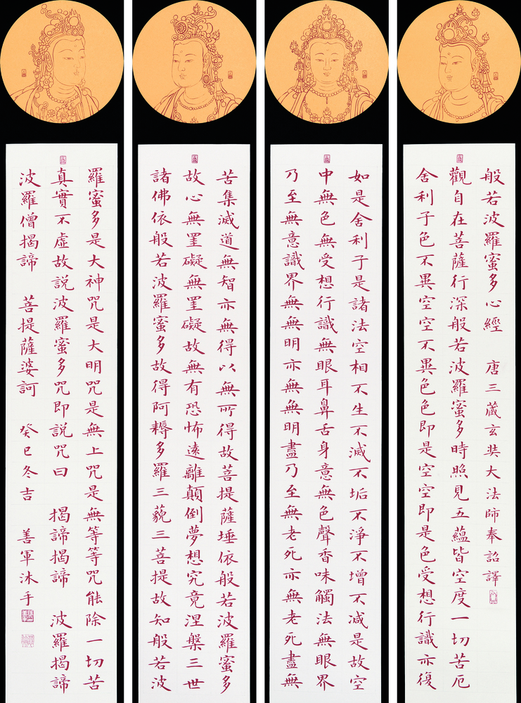 张善军