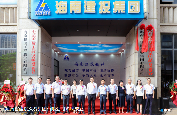 海南中建龙建设工程有限公司网站 全网资源