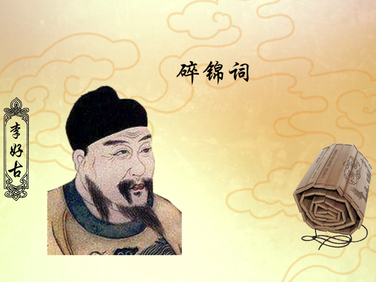 李好古