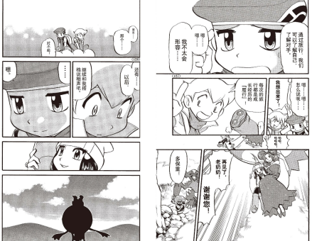 帕尔（漫画《宝可梦特别篇》的主角之一）_百度百科