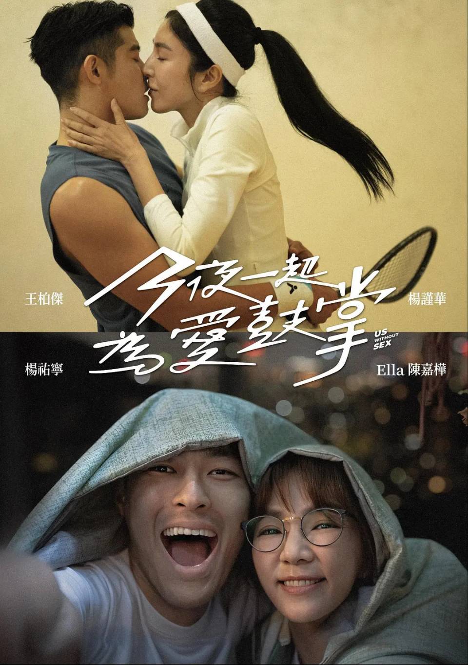 今夜一起为爱鼓掌 4K