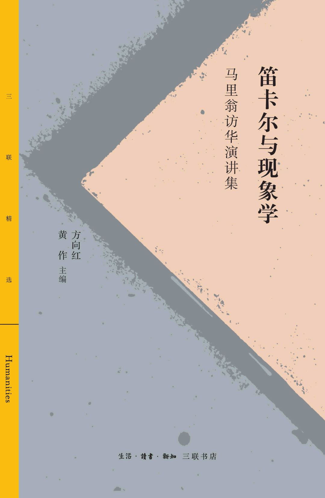 试析马里翁在《无需存在的上帝》中对海德格尔的批评_百科TA说