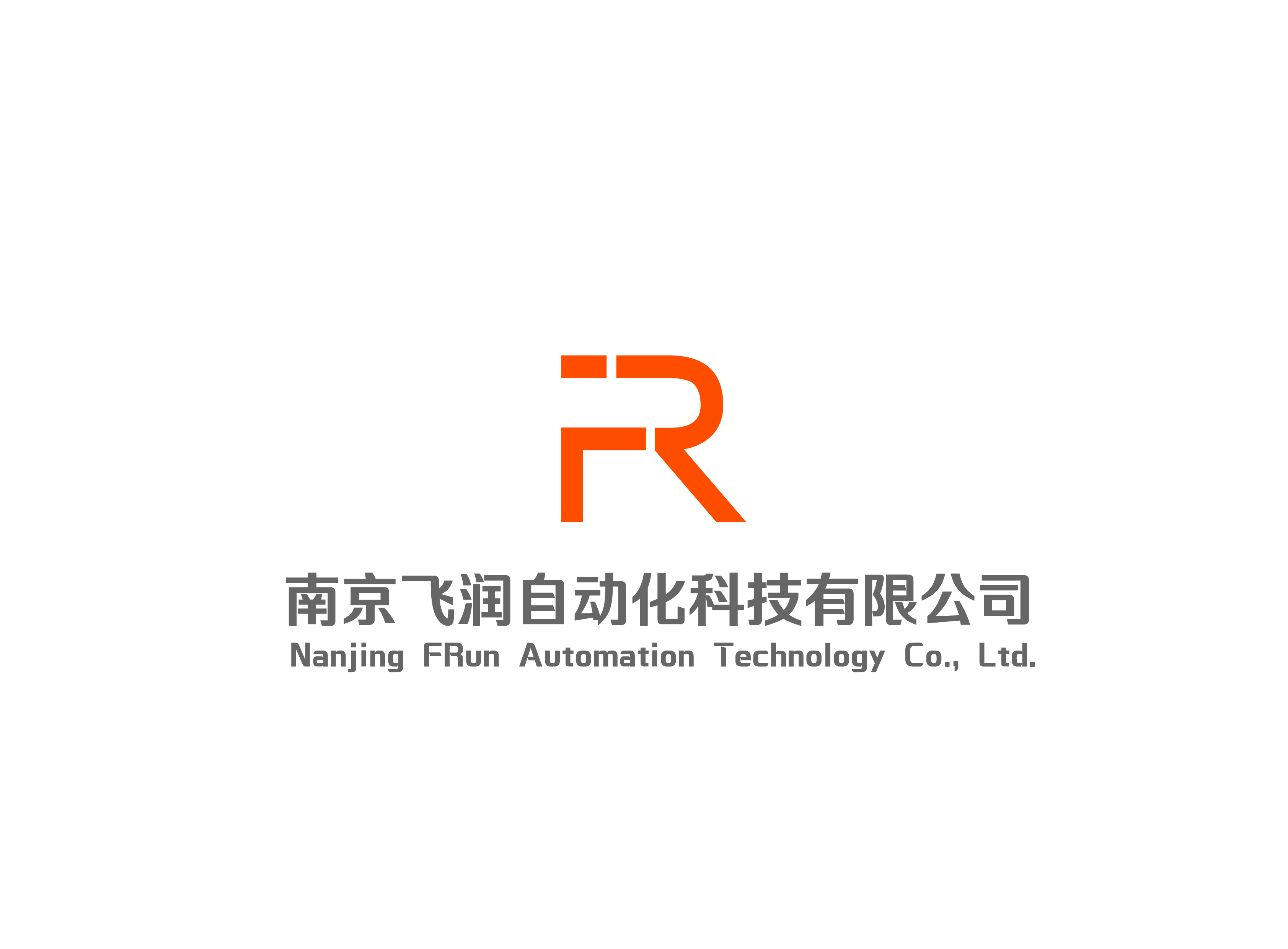 南京飞润自动化科技有限公司