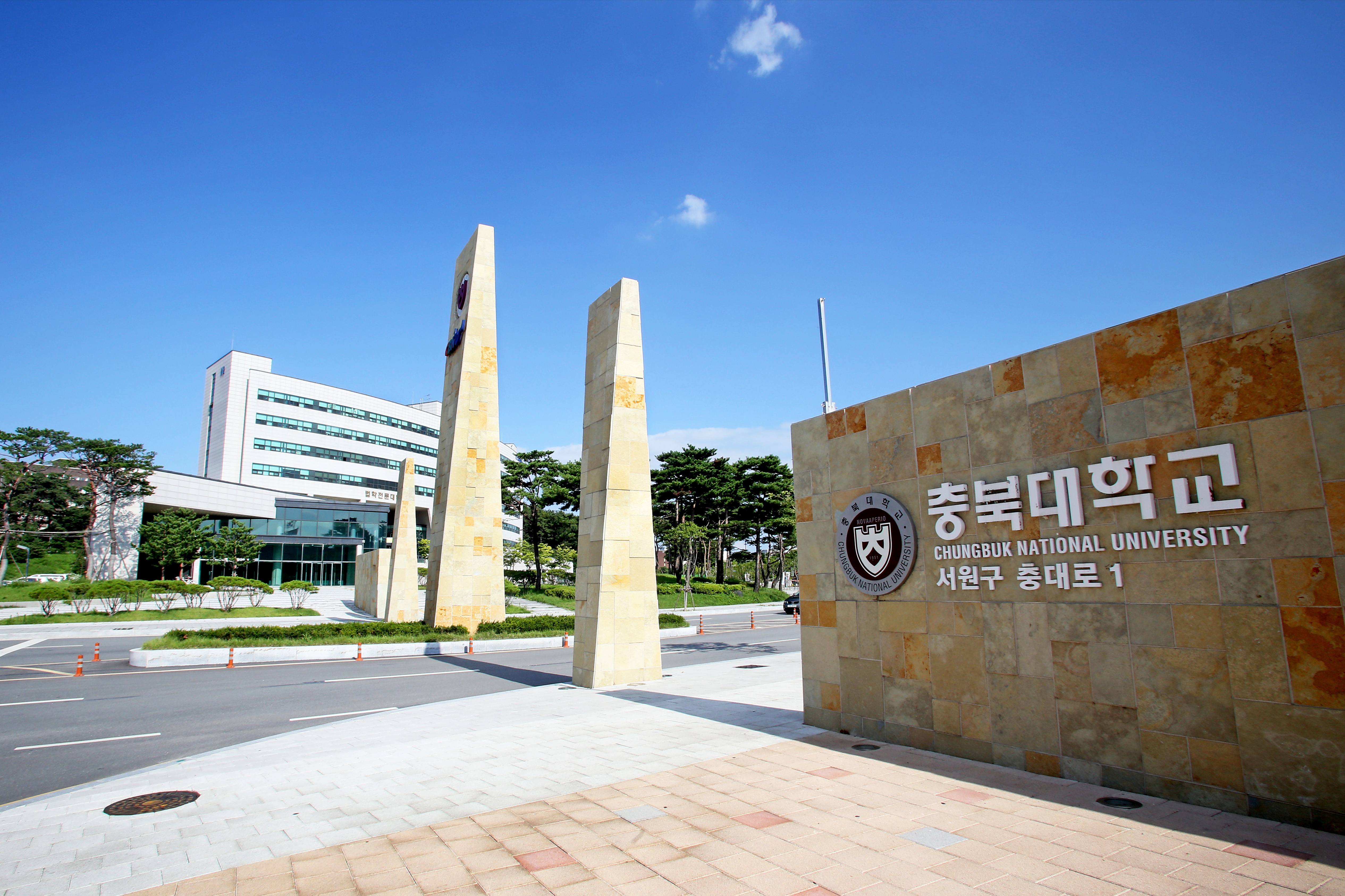 忠北国立大学