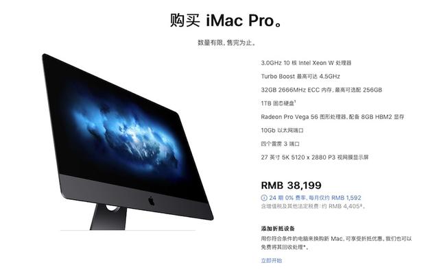 苹果将停售 iMac Pro_百科TA说