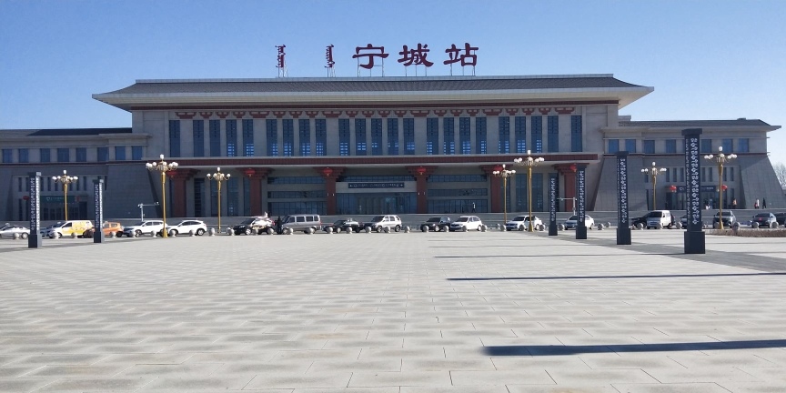 宁城站