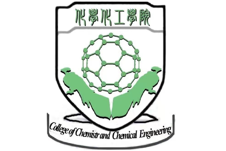 山西大学化学化工学院