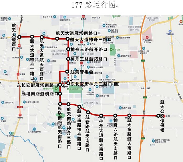 公司177路由航天公交停保场开往航天大道西口,是航天南路首条公交线路