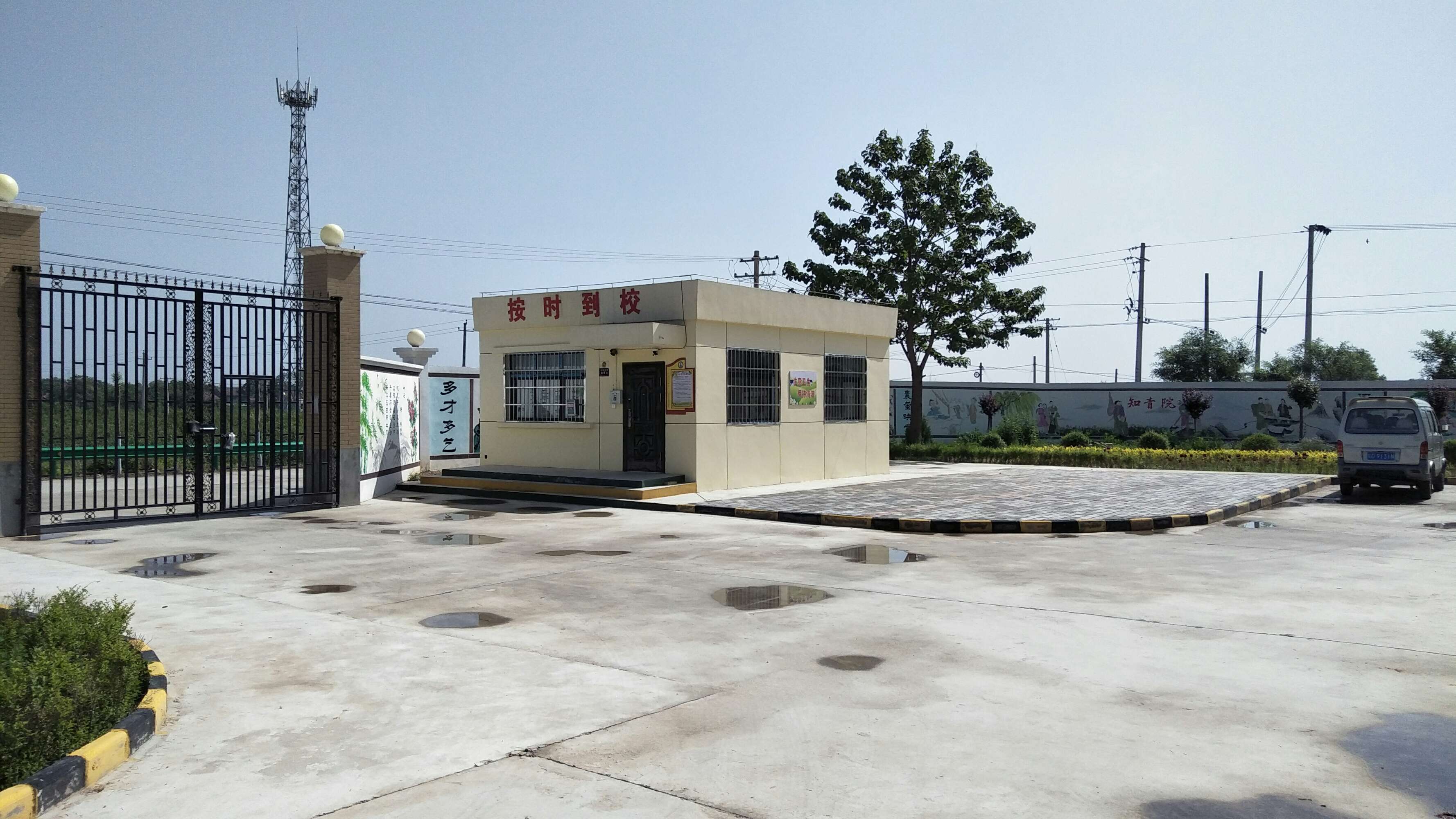 咸阳市">咸阳市 /a> a target="_blank" href="/item/乾县/1651617"