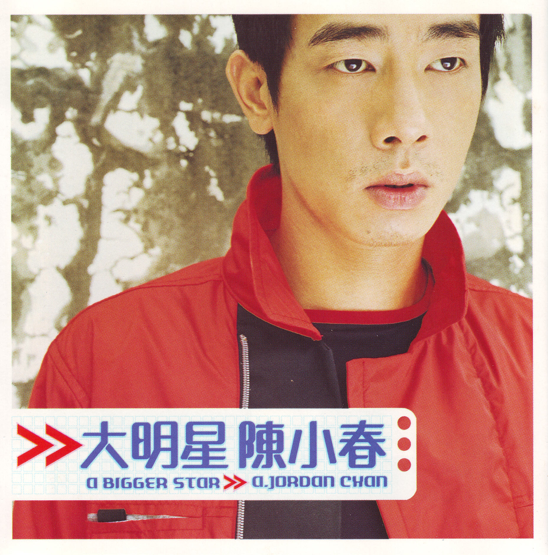  /a>于1999年发表的一张专辑,讲述了小春在香港一向定型为"苦男人",所