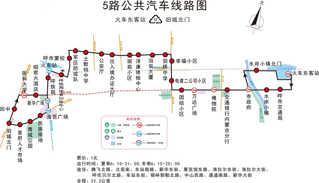 呼和浩特公交5路