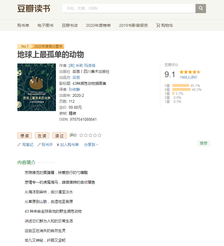 书单｜值得你睡前阅读的好书，豆瓣年度榜单图书分享给你_百科TA说