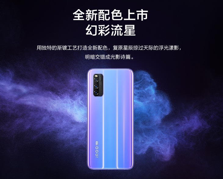 iQOO Z1幻彩流星配色真好看，144Hz 竞速屏玩起来_百科TA说