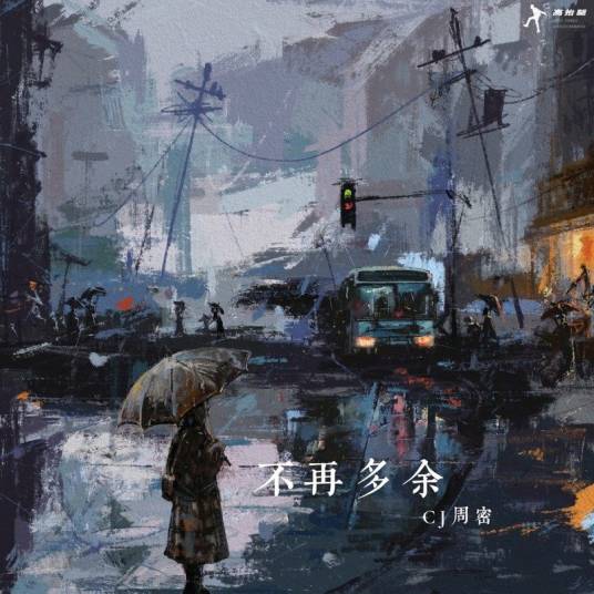 不再多余_百度百科