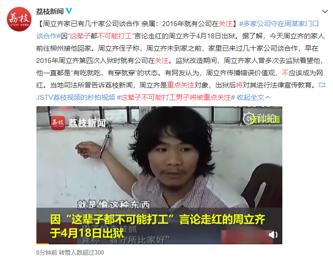 电瓶车之王周某“出狱”，网红机构争相签约，但前途依旧堪忧_百科TA说