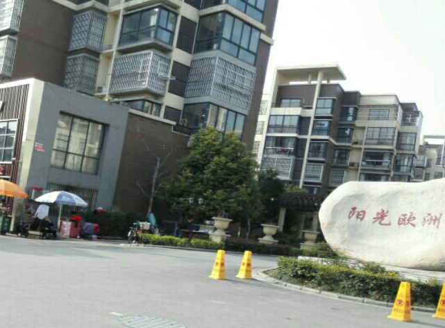 六安阳光欧洲城