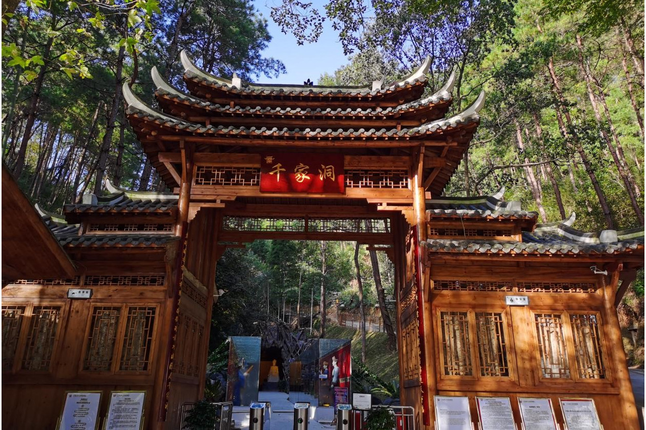 data-ctrid="2bh62z0mccx">千家洞文旅度假区地处广西东北部的桂林市