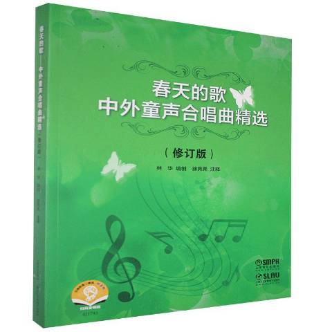 关于春天的歌曲(关于春天的歌曲适合小学生)