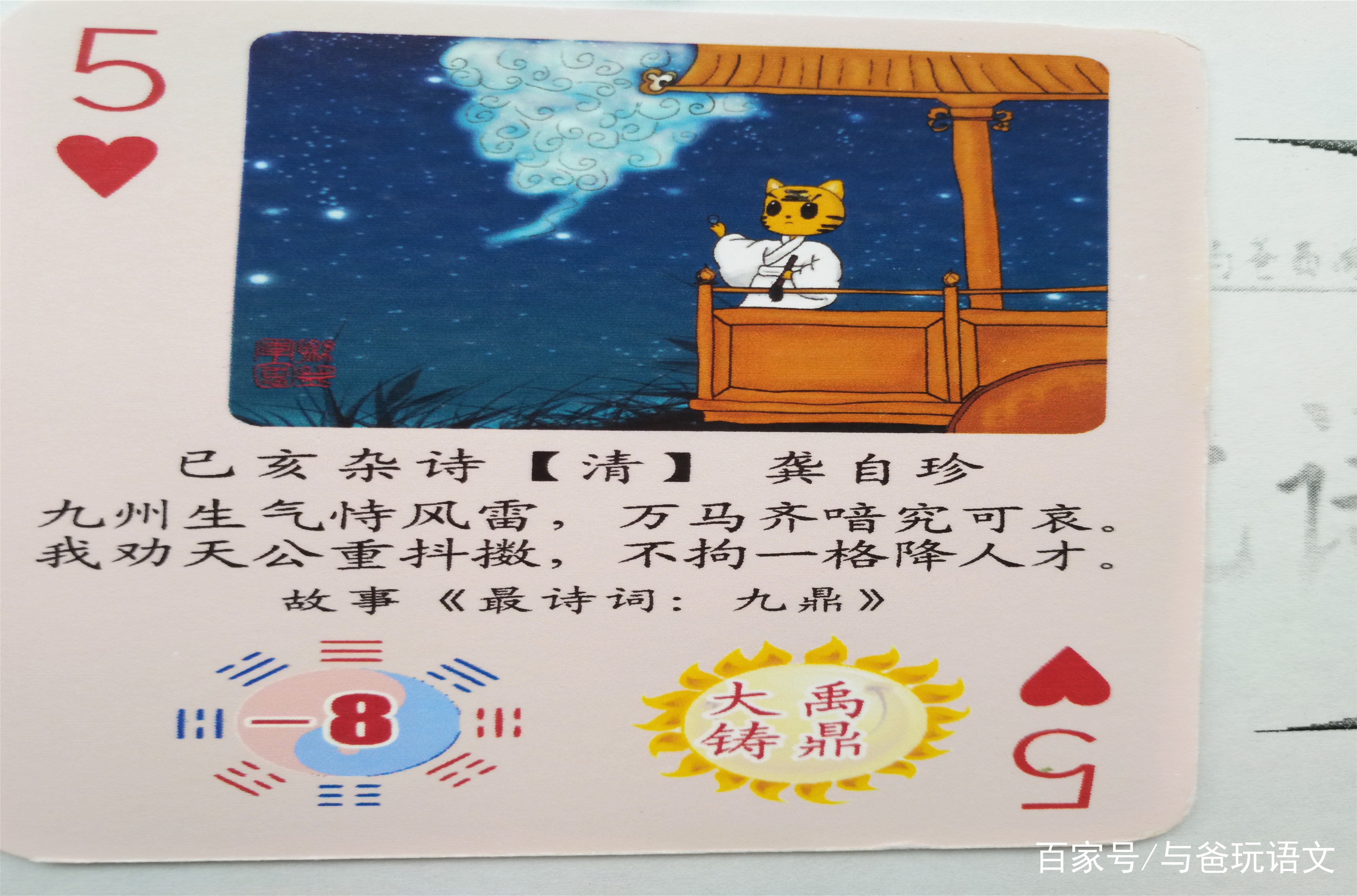 每天6分钟 6小时背诵180首古诗词 与爸诗玩03 百科ta说