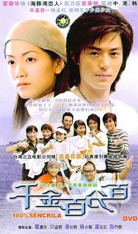 千金百分百十五碟装