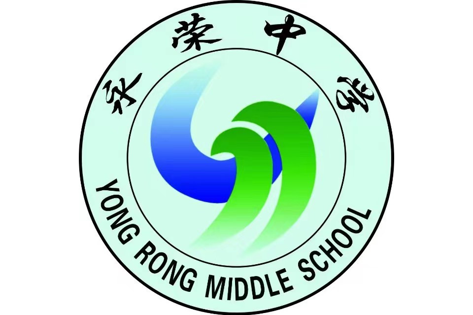 重庆市荣昌永荣中学校
