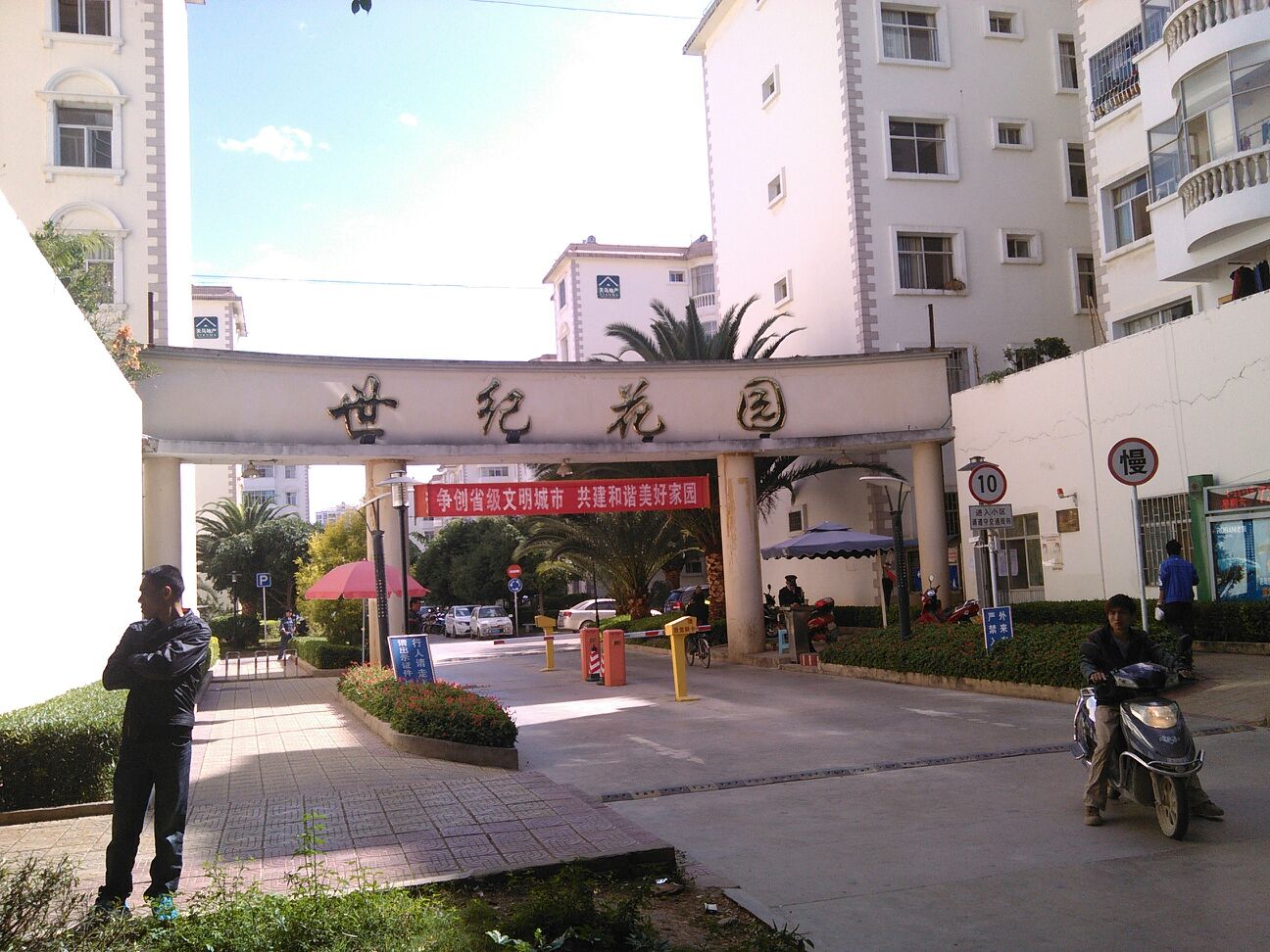  p>世纪花园(吴江)位于苏州市吴江汾湖. /p>