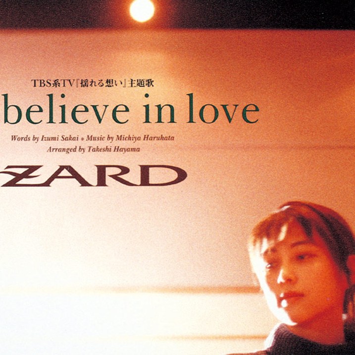 Just believe in love（1995年ZARD演唱的歌曲）_百度百科