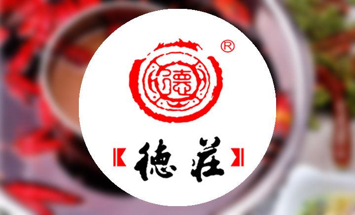 重庆德庄火锅
