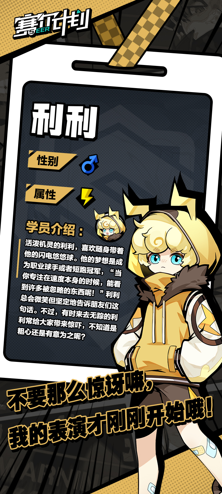 利利