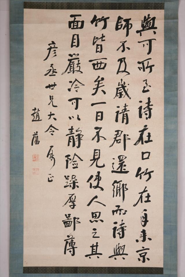 ="svvkkvm7h7tt">清赵藩行书轴是重庆中国三峡博物馆收藏的书法类作品