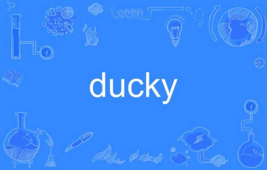 Ducky（具有多词性多含义且衍生用法丰富的英语常用单词）_百度百科