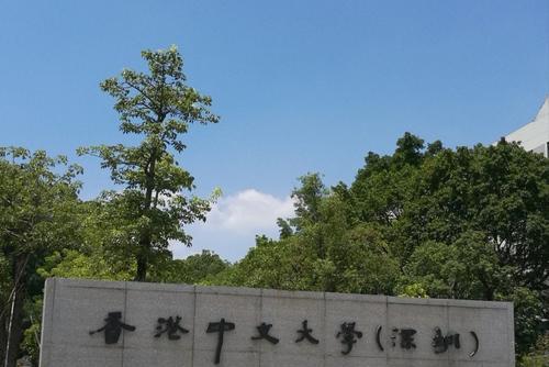 香港大学深圳校区