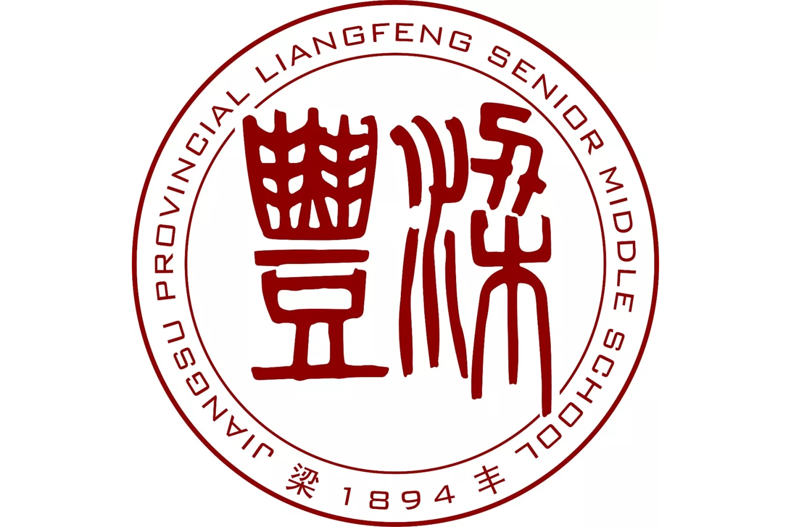 张家港市梁丰高级中学