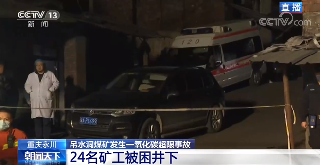  p>2020年12月4日17时许,重庆市永川区停产关闭两个多月的 a target="