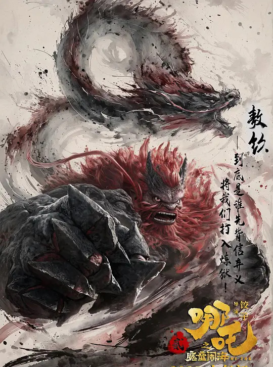 敖钦