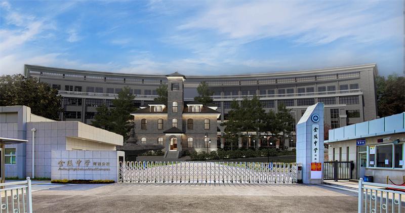 id="udtuloxilcah">南京市金陵河西学校(南京市金陵中学河西分校)