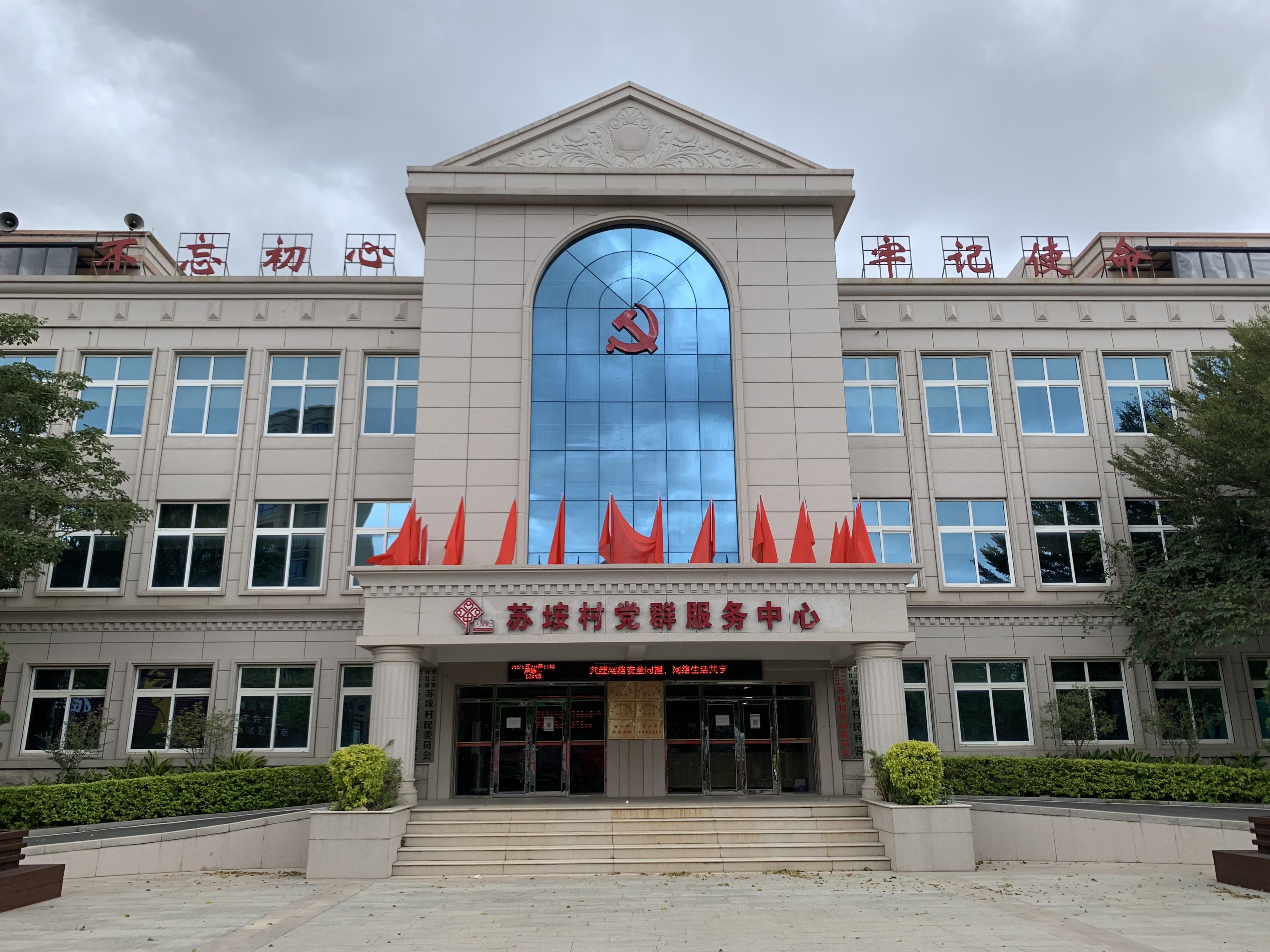  p> span class="ref" data-ctrid="slvraa6azlil">磁灶镇苏垵村是