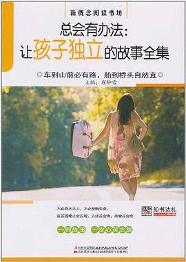 总会有办法_百度百科
